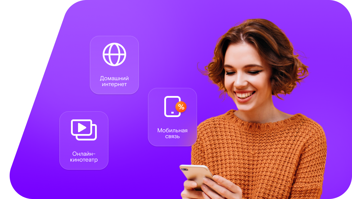 Промо-тарифы Ростелеком в&nbsp;село Усатово (Саратовская область)